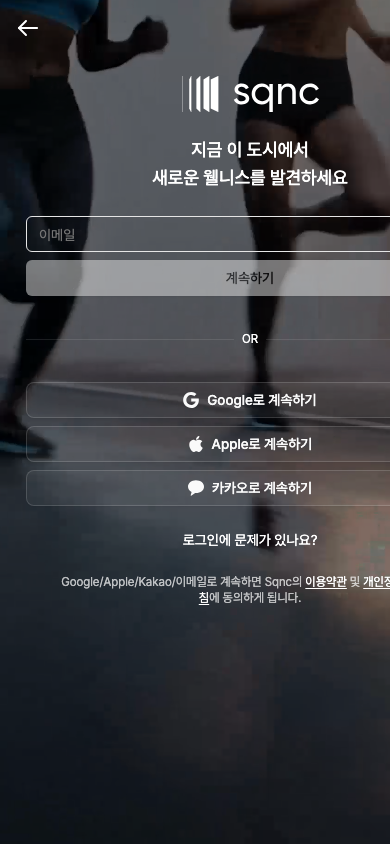 로그인 모바일